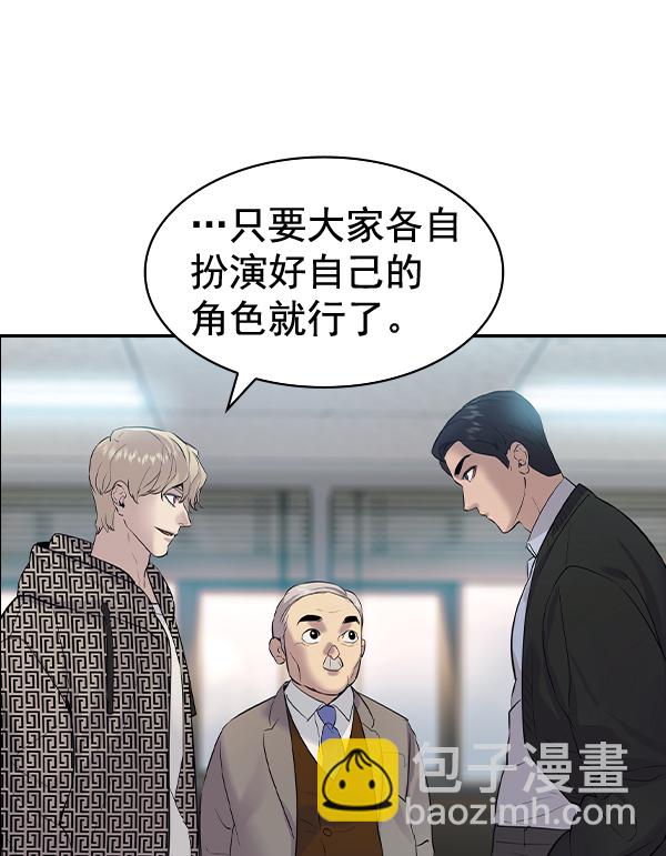 🍱实力至上校园 [第二季] 第55话 第50页