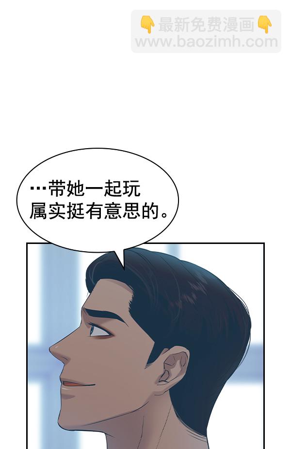 🍱实力至上校园 [第二季] 第55话 第7页