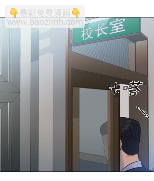 🍱实力至上校园 [第二季] 第55话 第9页