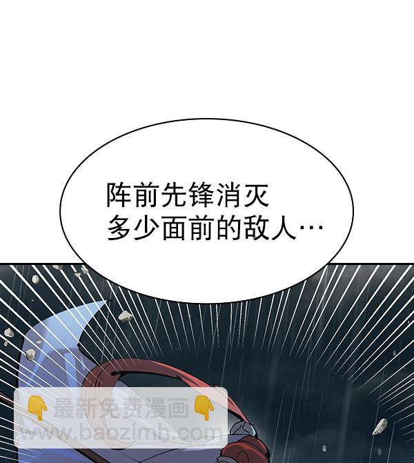 🍱实力至上校园 [第二季] 第57话 第10页