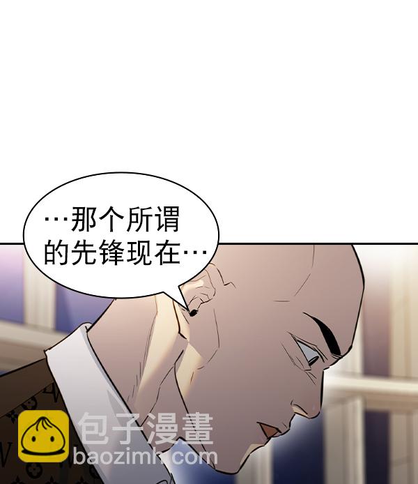 🍱实力至上校园 [第二季] 第57话 第13页