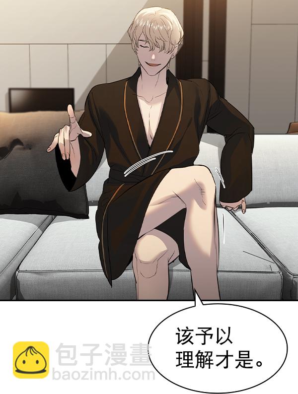 🍱实力至上校园 [第二季] 第57话 第15页