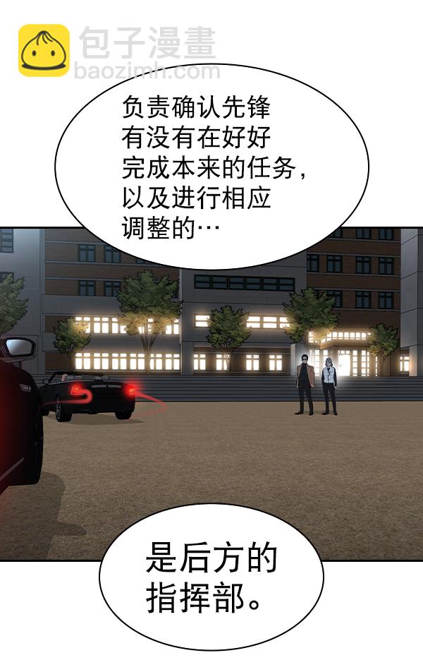 🍱实力至上校园 [第二季] 第57话 第18页