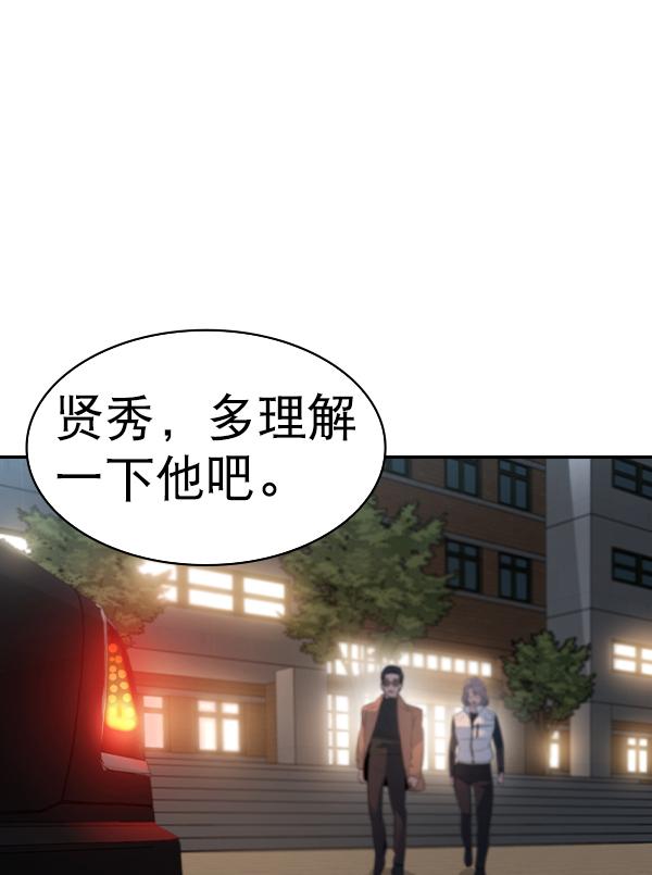 🍱实力至上校园 [第二季] 第57话 第22页