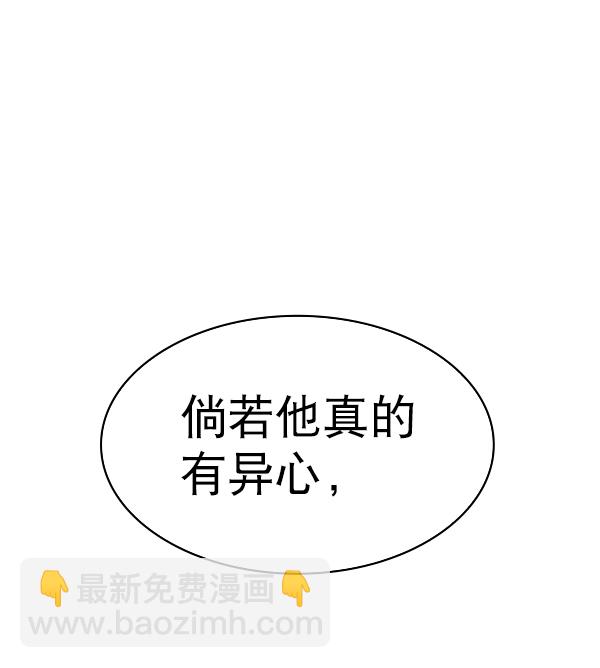 🍱实力至上校园 [第二季] 第57话 第24页