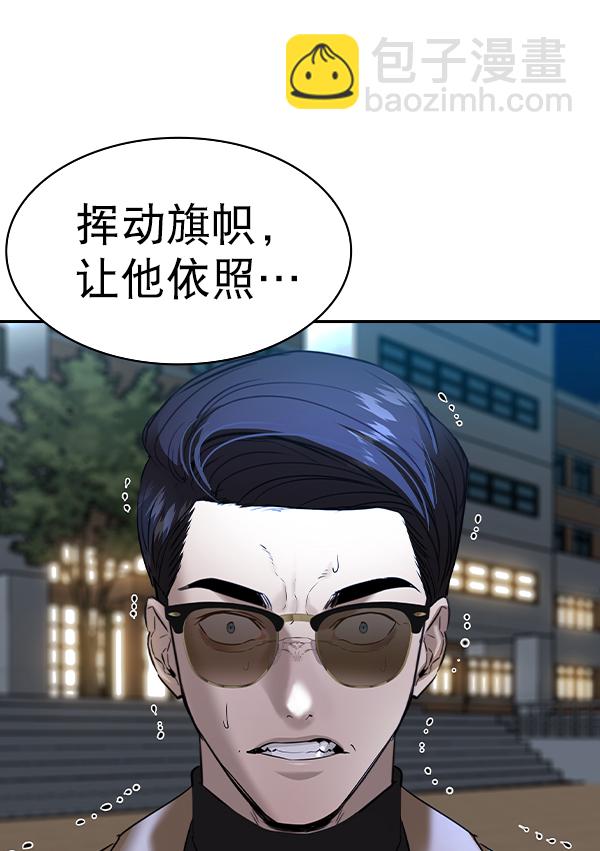 🍱实力至上校园 [第二季] 第57话 第27页