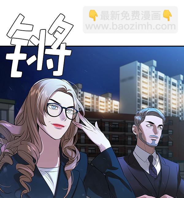 🍱实力至上校园 [第二季] 第57话 第29页