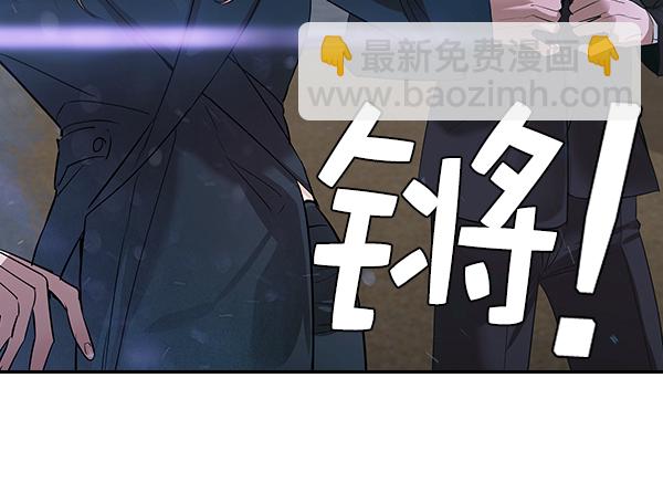 🍱实力至上校园 [第二季] 第57话 第30页