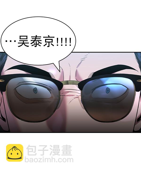 🍱实力至上校园 [第二季] 第57话 第31页