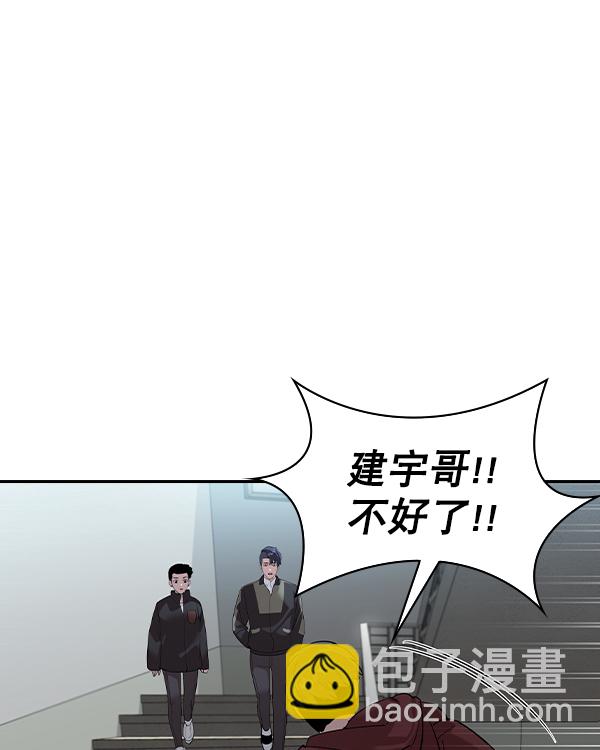 🍱实力至上校园 [第二季] 第57话 第33页