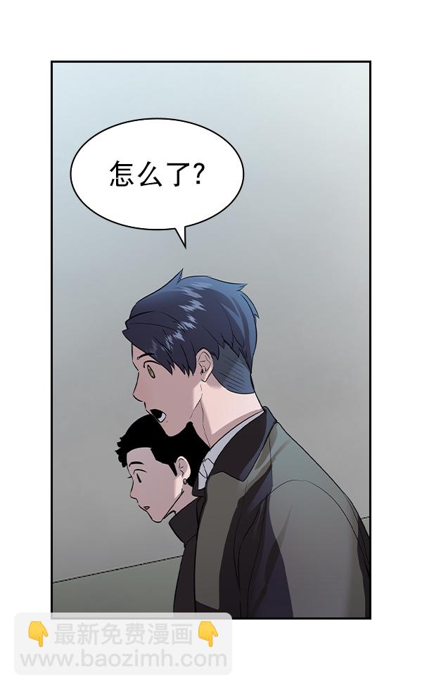 🍱实力至上校园 [第二季] 第57话 第35页