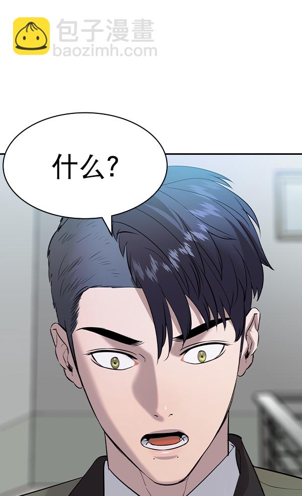 🍱实力至上校园 [第二季] 第57话 第38页