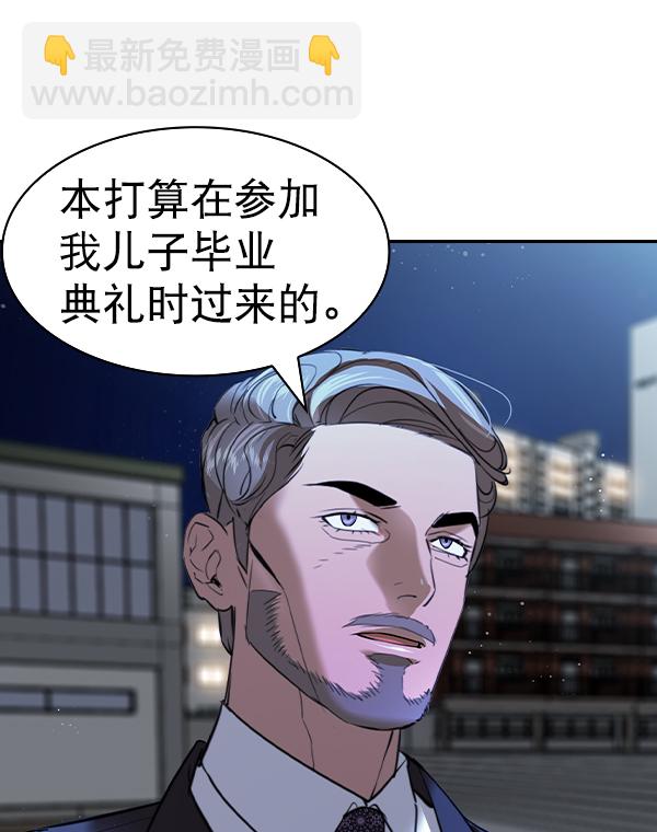 🍱实力至上校园 [第二季] 第57话 第42页