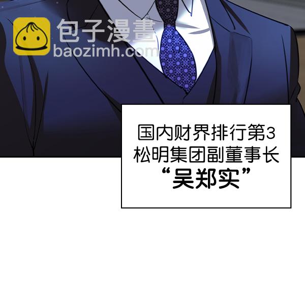 🍱实力至上校园 [第二季] 第57话 第43页
