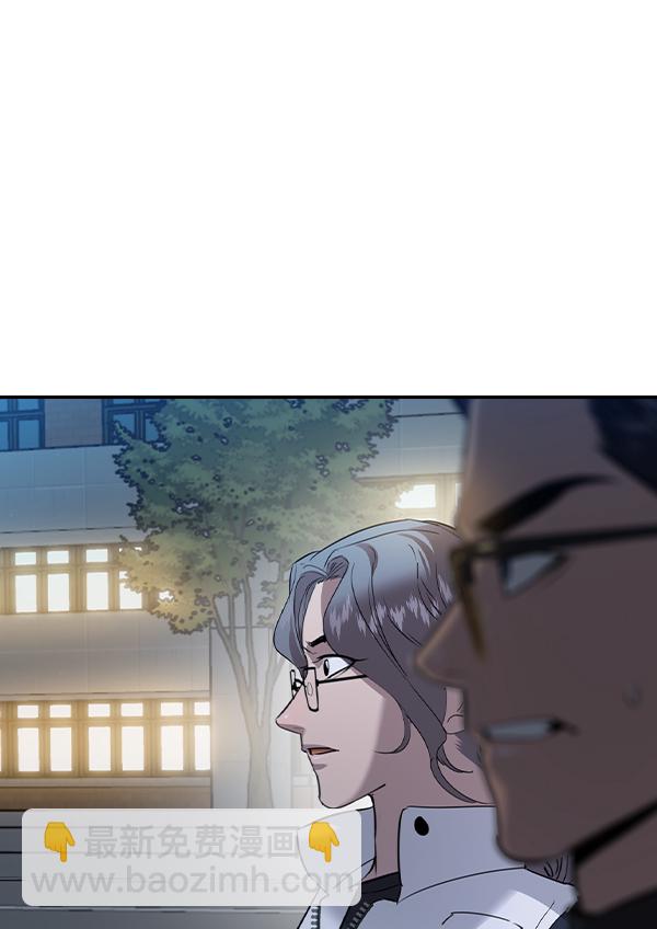 🍱实力至上校园 [第二季] 第57话 第45页