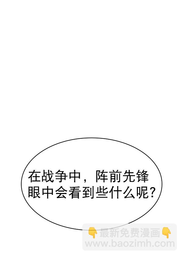 🍱实力至上校园 [第二季] 第57话 第6页