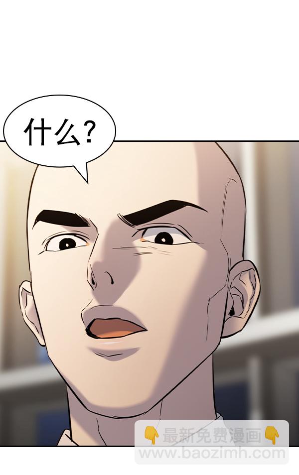 🍱实力至上校园 [第二季] 第57话 第7页