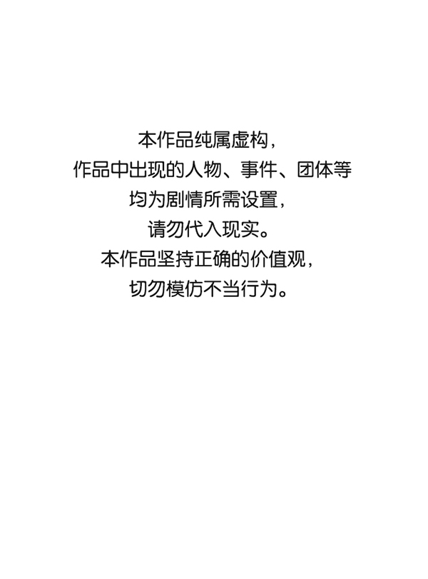 🍱实力至上校园 [第二季] 第59话 第1页