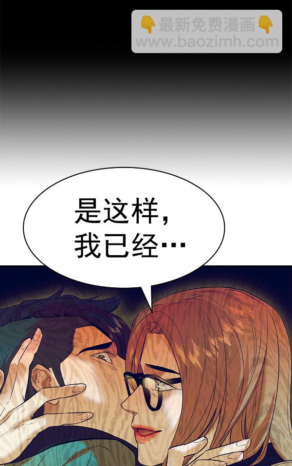 🍱实力至上校园 [第二季] 第59话 第15页