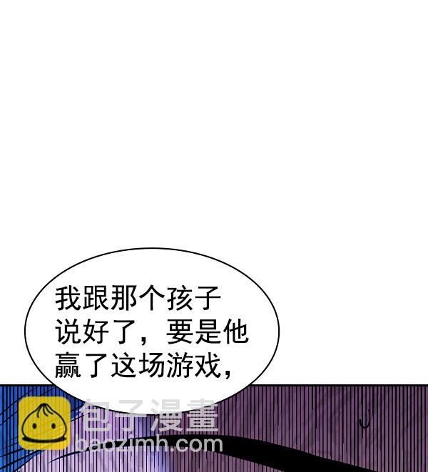🍱实力至上校园 [第二季] 第59话 第17页