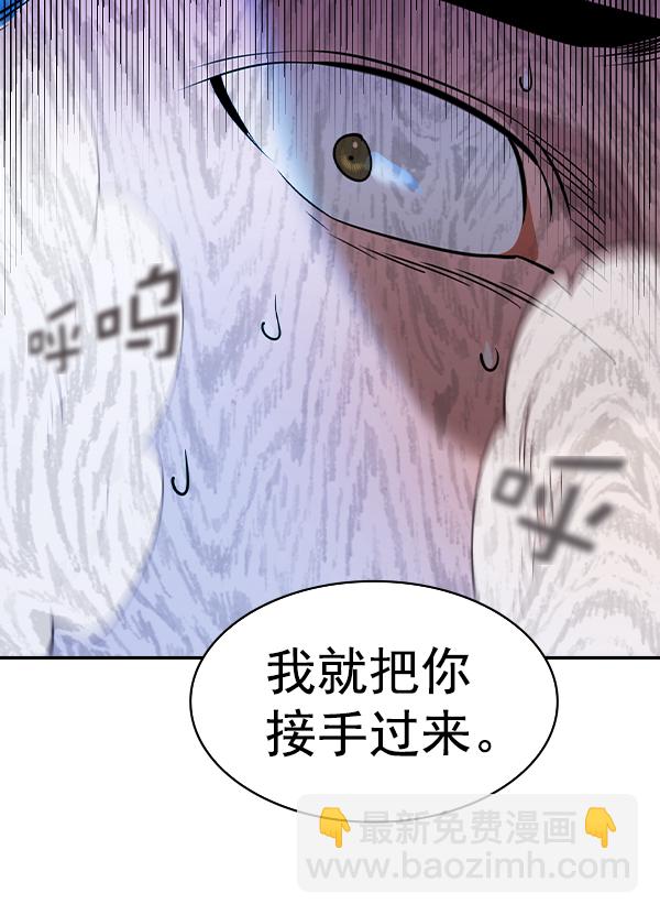🍱实力至上校园 [第二季] 第59话 第18页