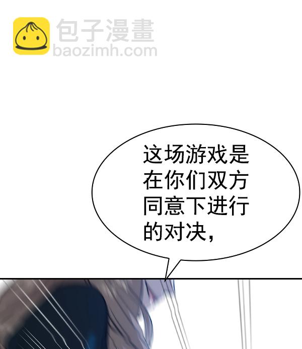 🍱实力至上校园 [第二季] 第59话 第19页