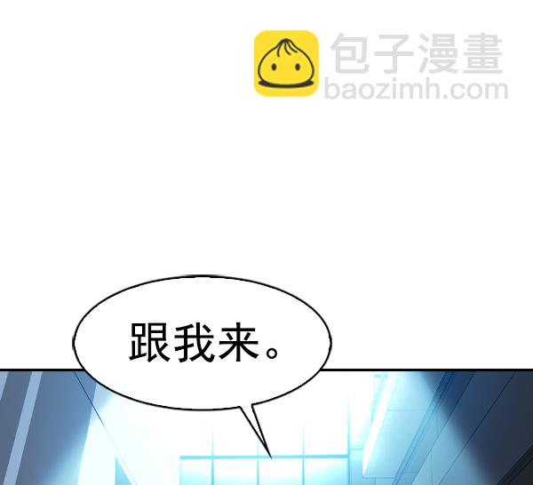 🍱实力至上校园 [第二季] 第59话 第2页