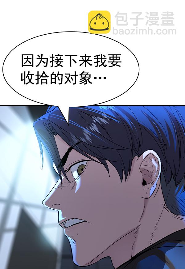 🍱实力至上校园 [第二季] 第59话 第29页