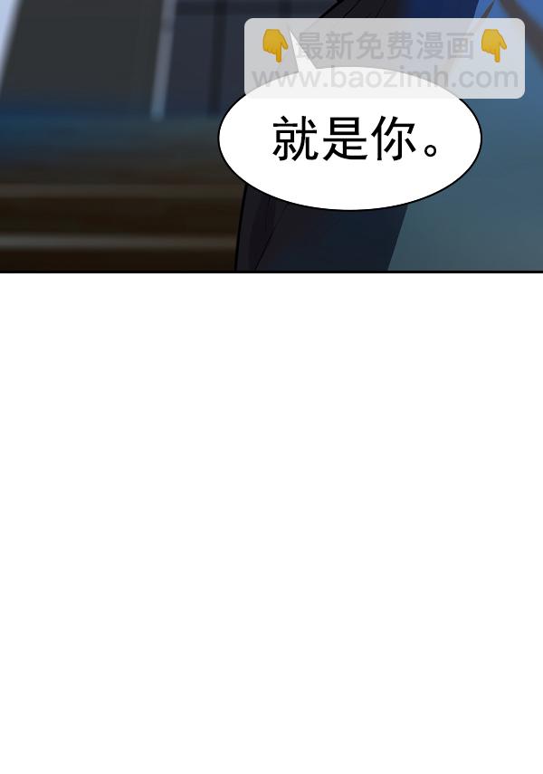 🍱实力至上校园 [第二季] 第59话 第30页