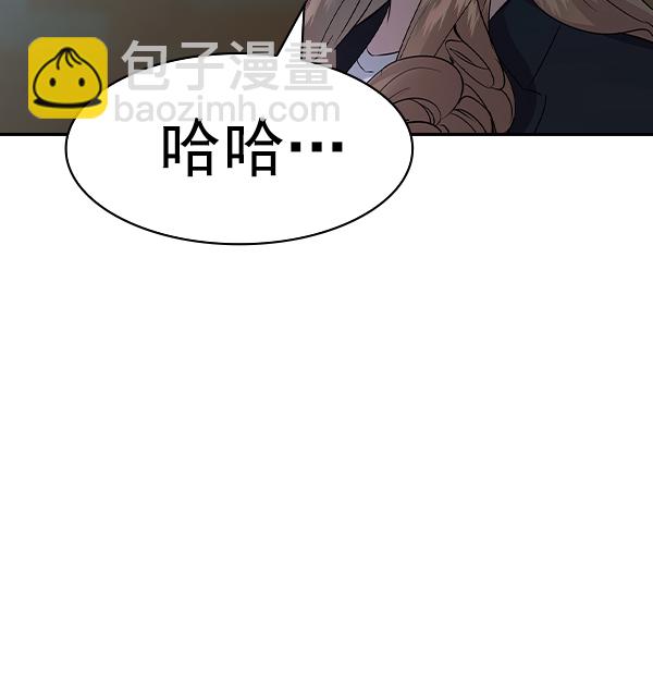 🍱实力至上校园 [第二季] 第59话 第32页