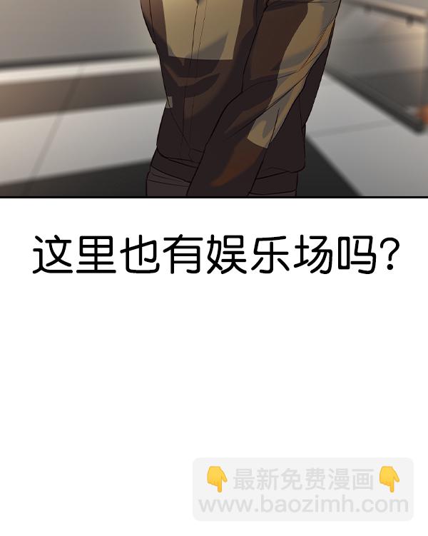 🍱实力至上校园 [第二季] 第59话 第39页