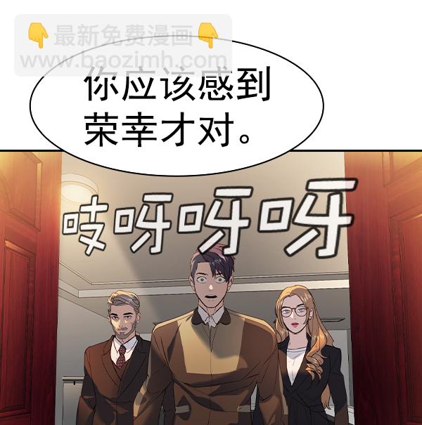 🍱实力至上校园 [第二季] 第59话 第42页
