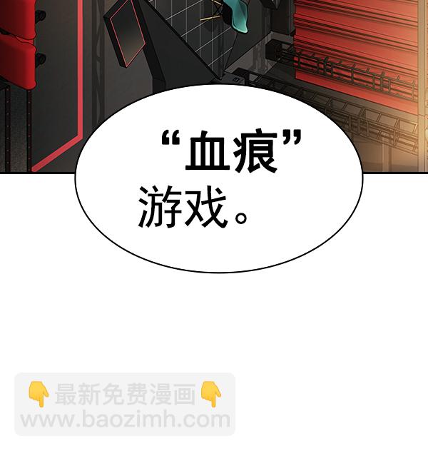 🍱实力至上校园 [第二季] 第59话 第45页