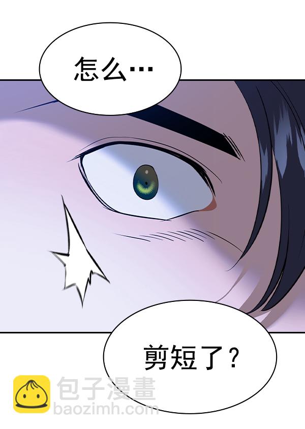 🍱实力至上校园 [第二季] 第59话 第6页