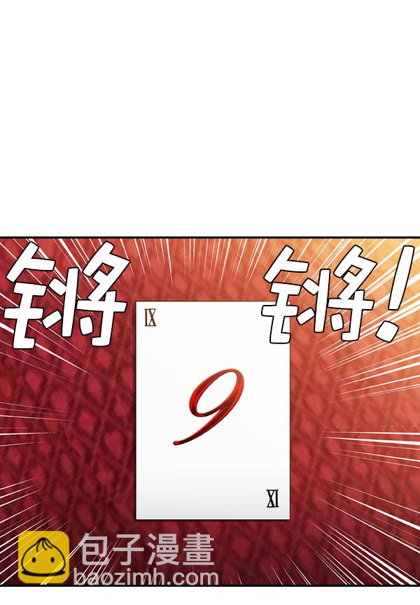 🍱实力至上校园 [第二季] 第61话 第18页