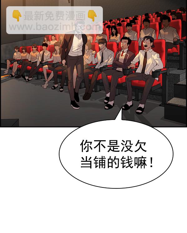 🍱实力至上校园 [第二季] 第61话 第27页