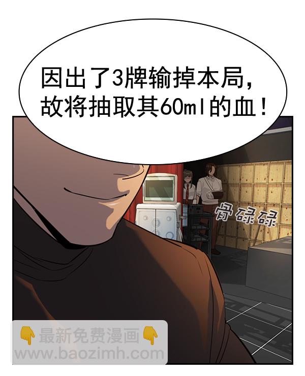 🍱实力至上校园 [第二季] 第61话 第33页