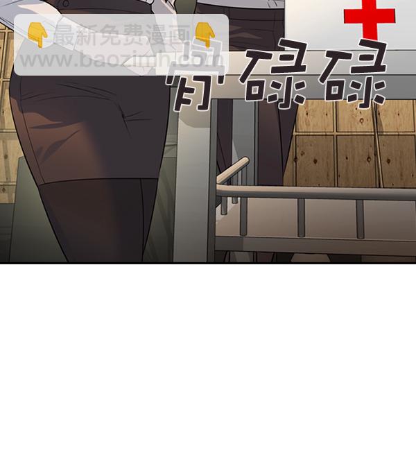 🍱实力至上校园 [第二季] 第61话 第37页