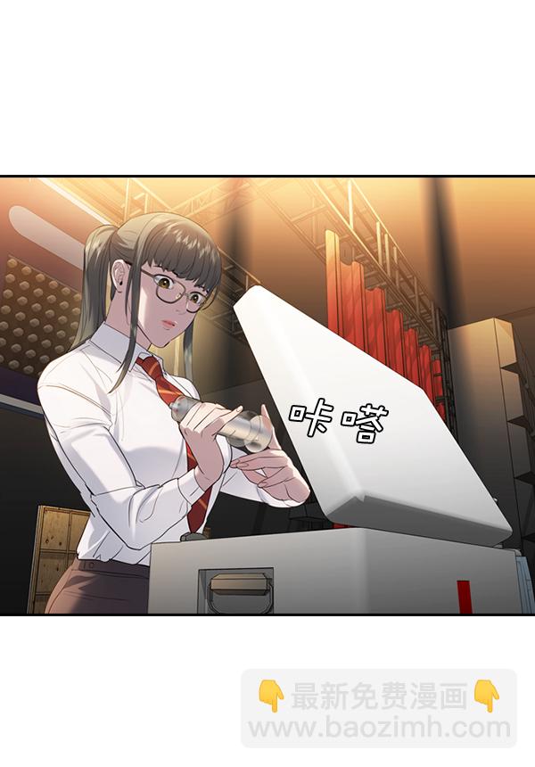 🍱实力至上校园 [第二季] 第61话 第38页