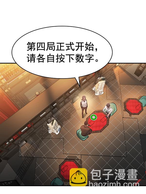 🍱实力至上校园 [第二季] 第63话 第24页