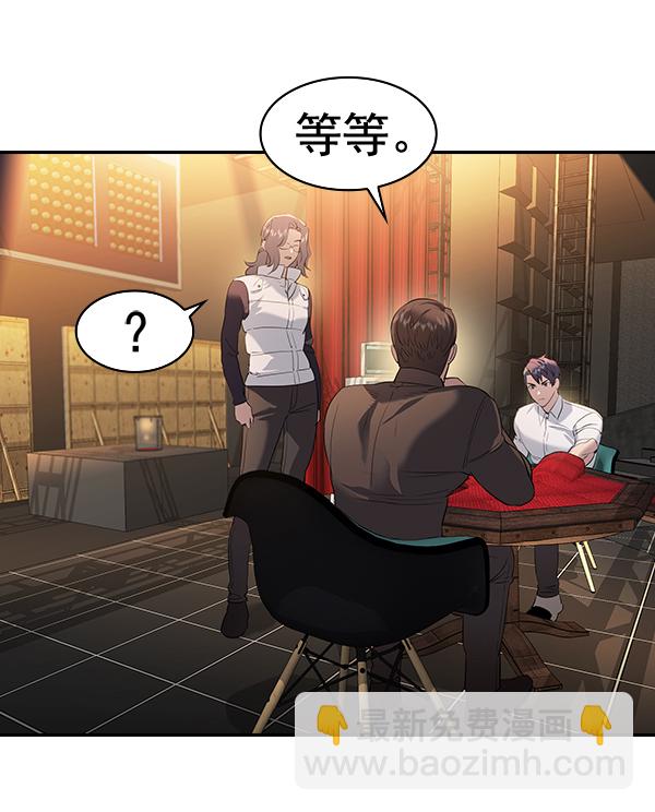 🍱实力至上校园 [第二季] 第63话 第26页