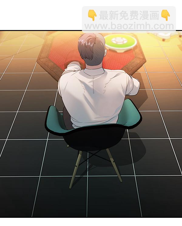 🍱实力至上校园 [第二季] 第63话 第3页