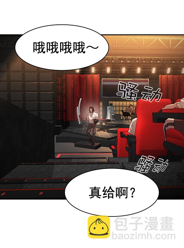 🍱实力至上校园 [第二季] 第63话 第31页