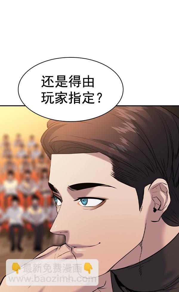 🍱实力至上校园 [第二季] 第63话 第36页