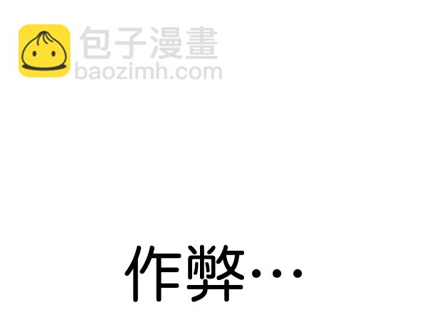🍱实力至上校园 [第二季] 第63话 第4页