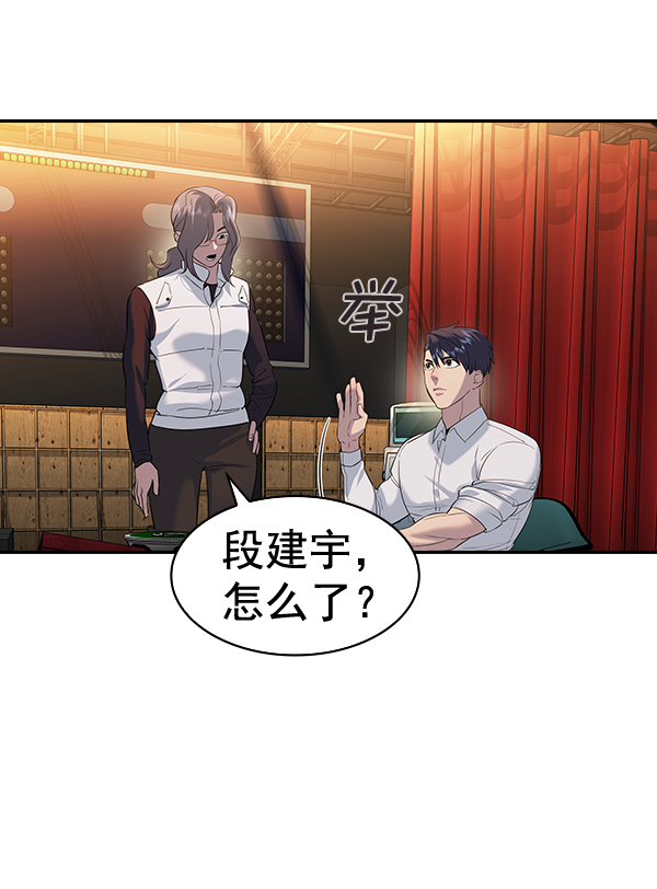 🍱实力至上校园 [第二季] 第63话 第40页