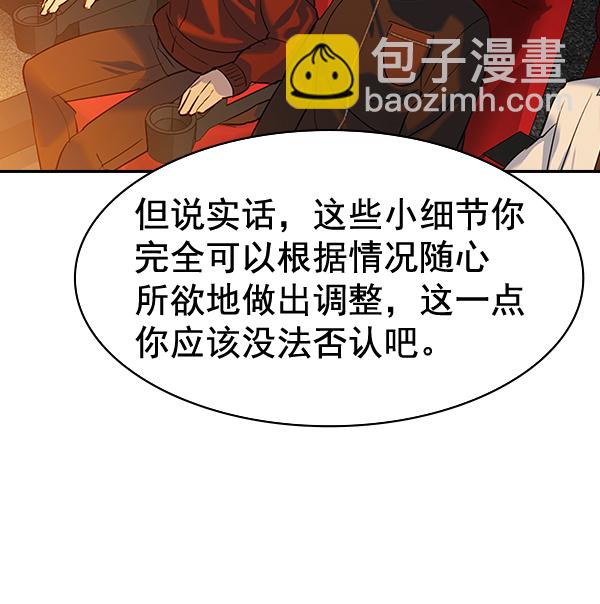 🍱实力至上校园 [第二季] 第63话 第46页