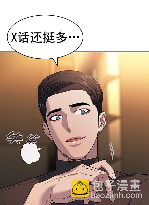 🍱实力至上校园 [第二季] 第63话 第47页