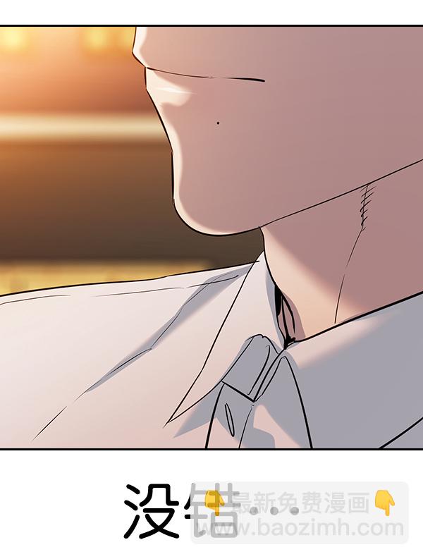 🍱实力至上校园 [第二季] 第63话 第5页