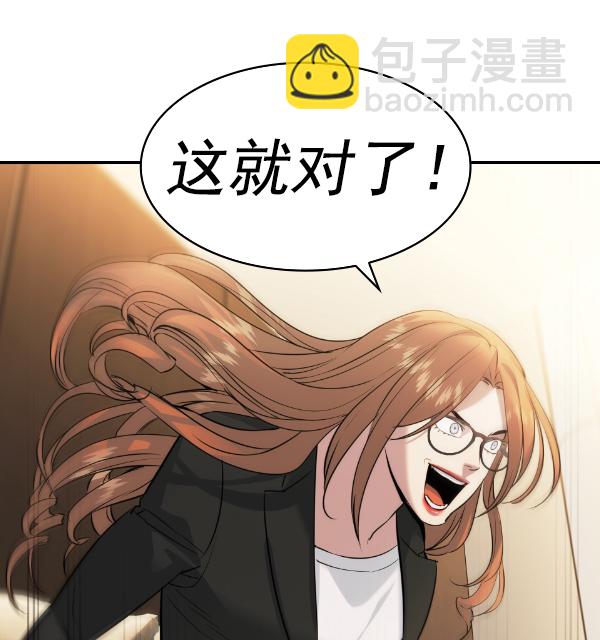 🍱实力至上校园 [第二季] 第65话 第12页